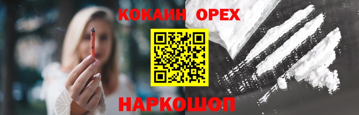Cocaine Эквадор Спасск-Дальний