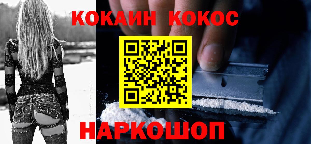 Кокаин Эквадор  Вход с VPN  Спасск-Дальний  КОКАИН Перу 