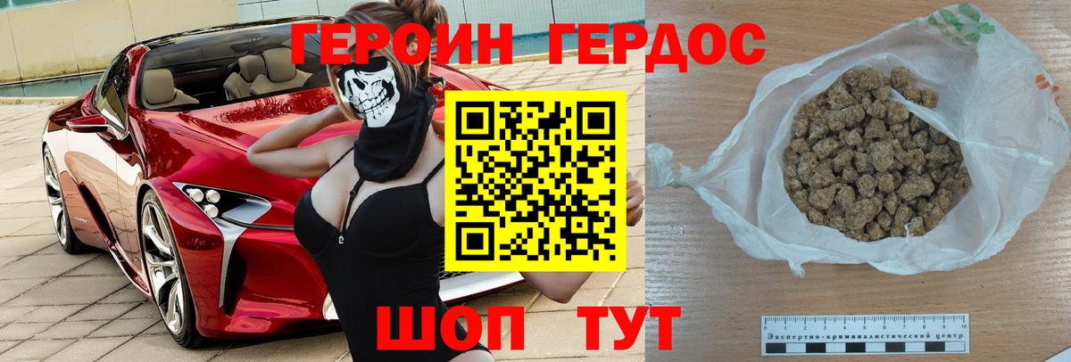 ГЕРОИН герыч  Вход с VPN  Спасск-Дальний 