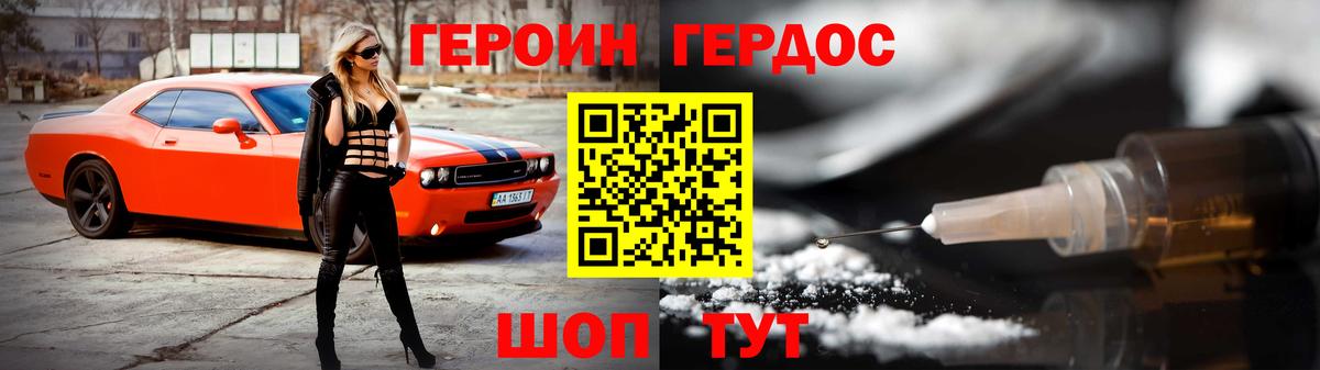 ГЕРОИН Афган Спасск-Дальний