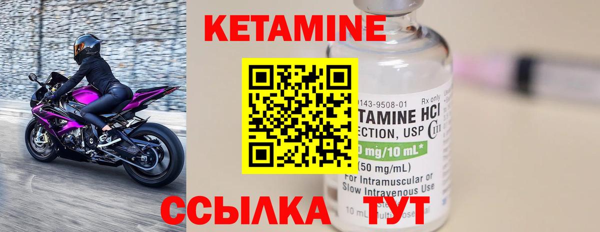 Кетамин ketamine Спасск-Дальний
