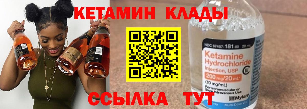 Кетамин ketamine  Вход с VPN  Спасск-Дальний 