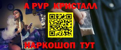 альфа пвп Партизанск