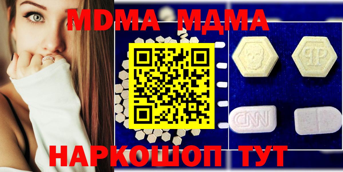 МДМА  Вход с VPN  МДМА crystal  Спасск-Дальний  МДМА Molly 