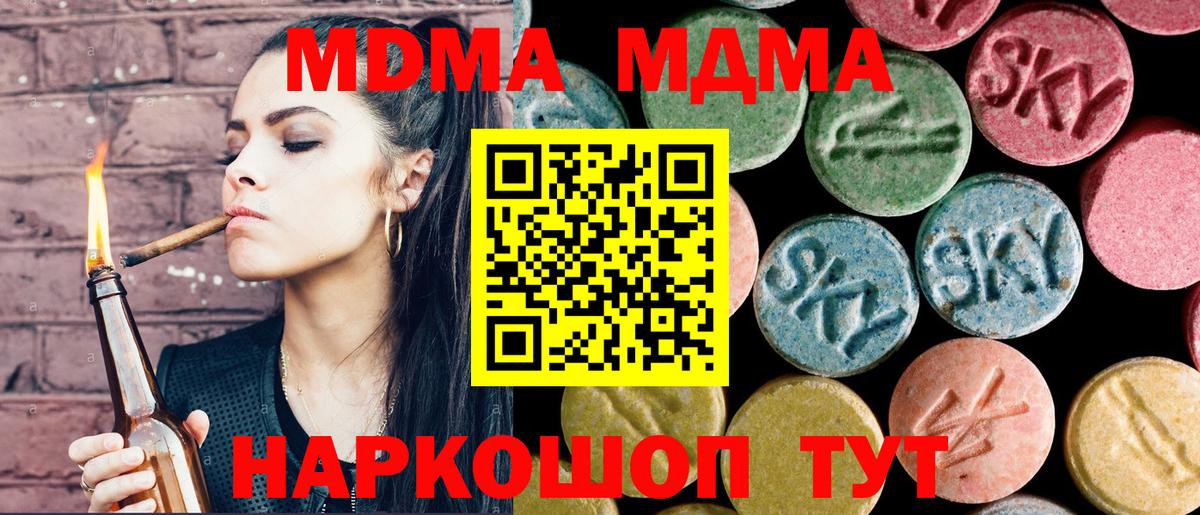 MDMA crystal Спасск-Дальний