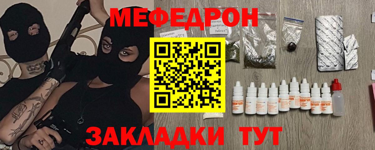 МЕФ Спасск-Дальний