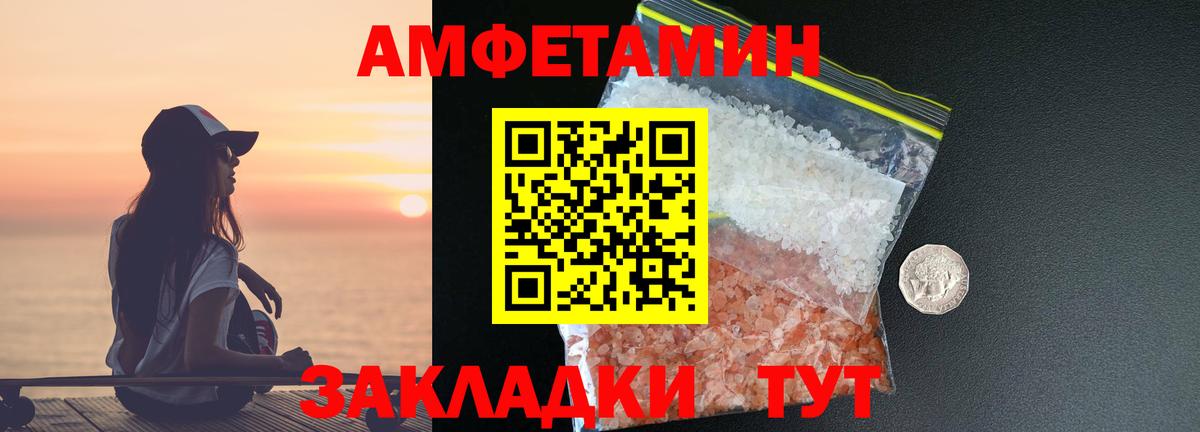 Метамфетамин витя Спасск-Дальний