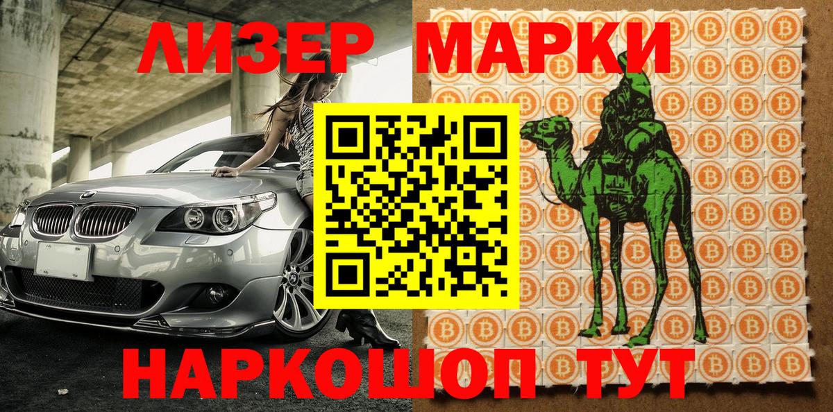 Спасск-Дальний  Наркотические марки  Вход с VPN  Марки NBOMe 1,8мг  Марки NBOMe 1,8мг 